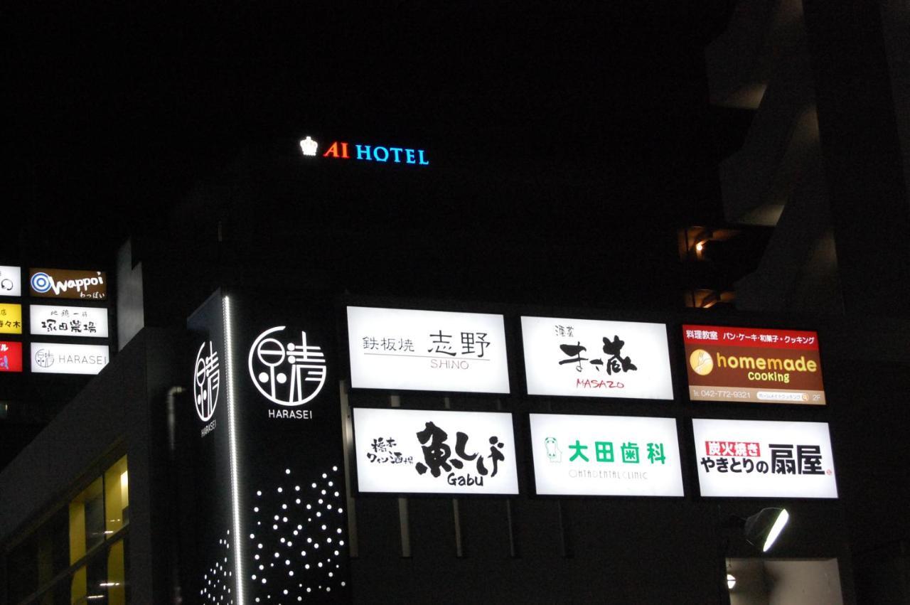 סאגאמיהארה Ai Hotel Hashimoto מראה חיצוני תמונה